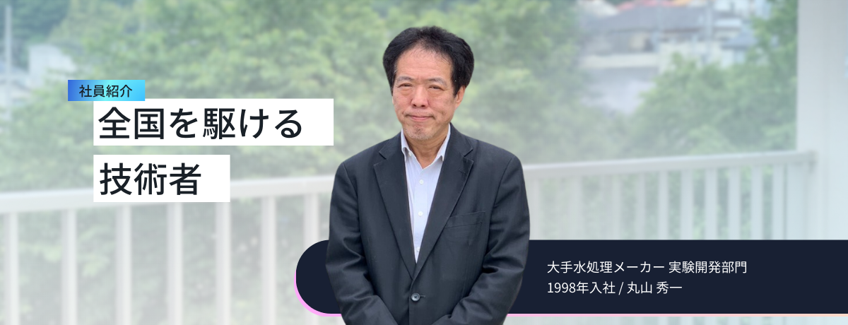 maruyama-PC